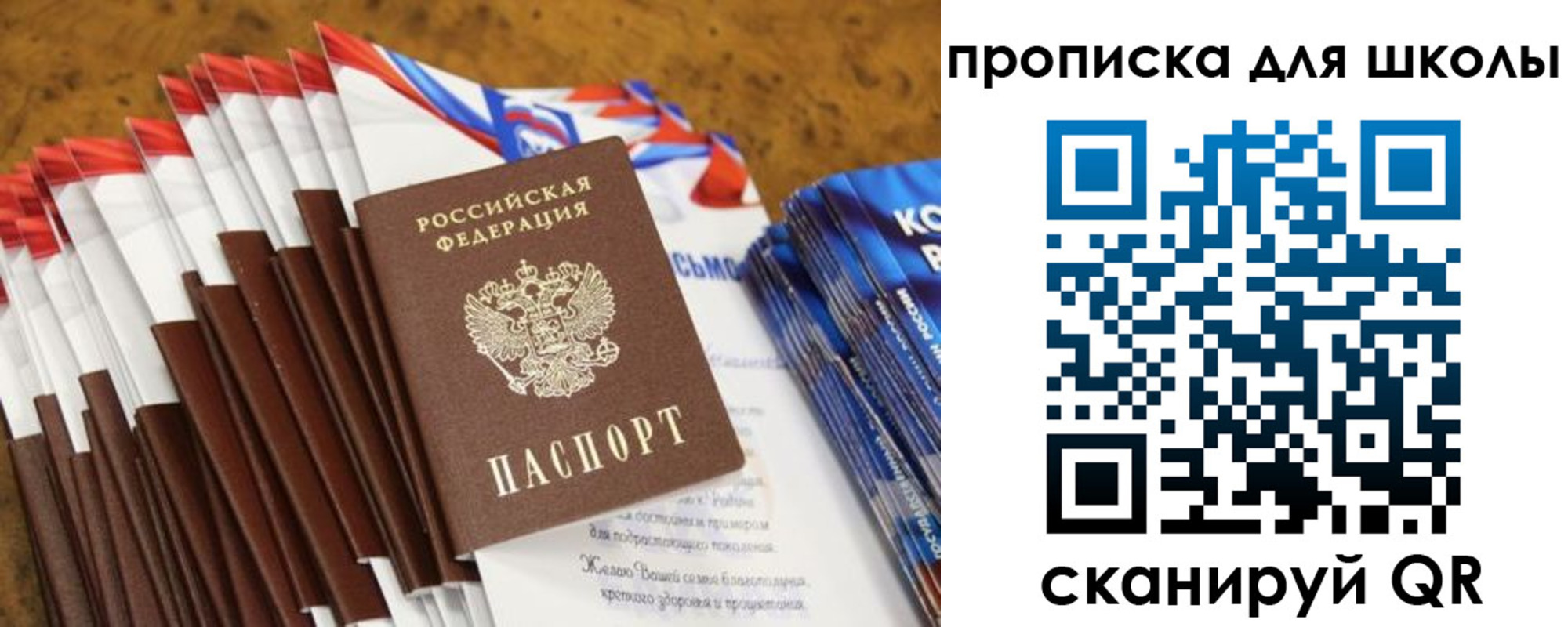 прописка паспорт в Муроме