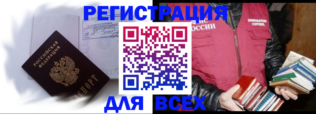 регистрация в Муроме