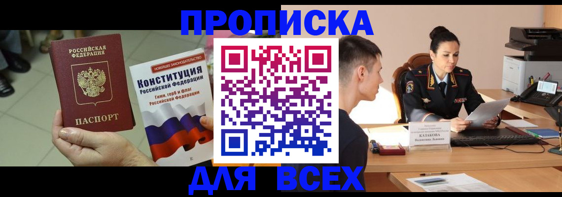 прописка ребенка в Муроме