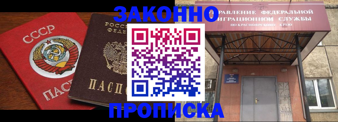 временная регистрация законно в Муроме